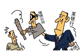 西宁贷款清欠服务